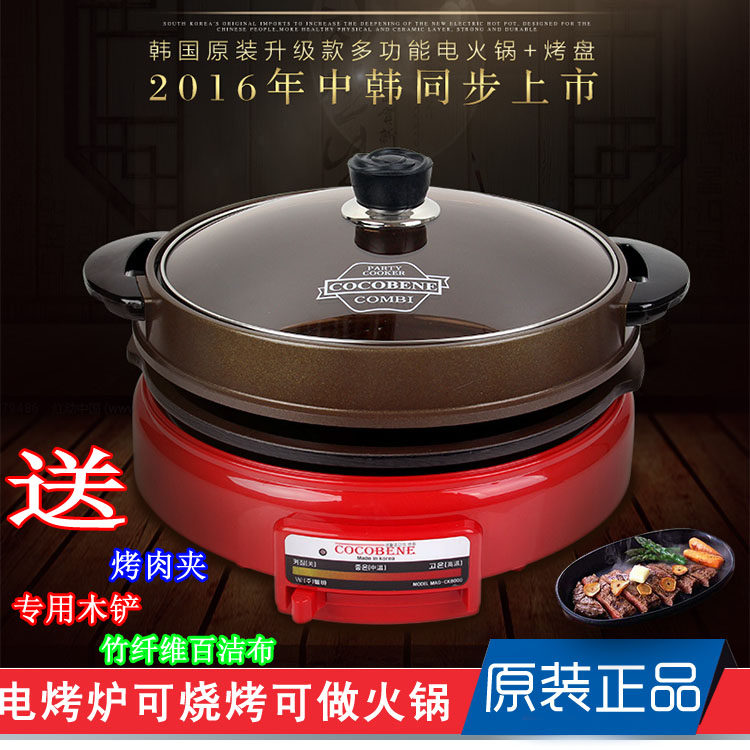 韩国17年新款COCOBENE乌龟锅电火锅两用麦饭石锅家用烤肉锅在类目 厨房/烹饪用具, 烹饪用具, 锅具/煲/烧水壶, 火锅中 - 来自Buy2taobao.com提供专业的淘宝代购服务