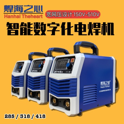 焊海之心电焊机220v380v纯铜318418双电压两用小型工业级手工焊机