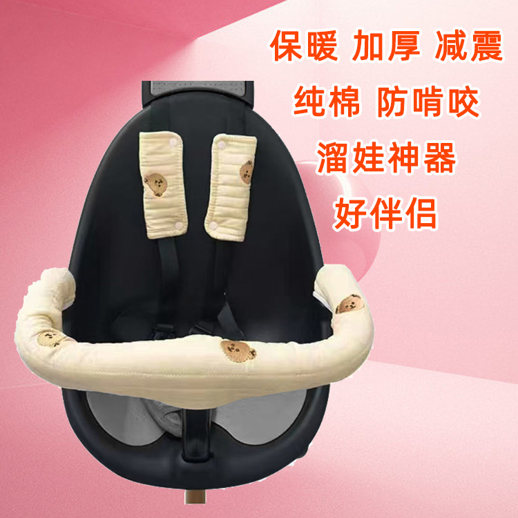 卡通小熊刺绣纯棉扶手套婴儿车把手保护套冬溜娃神器肩带加厚包裹