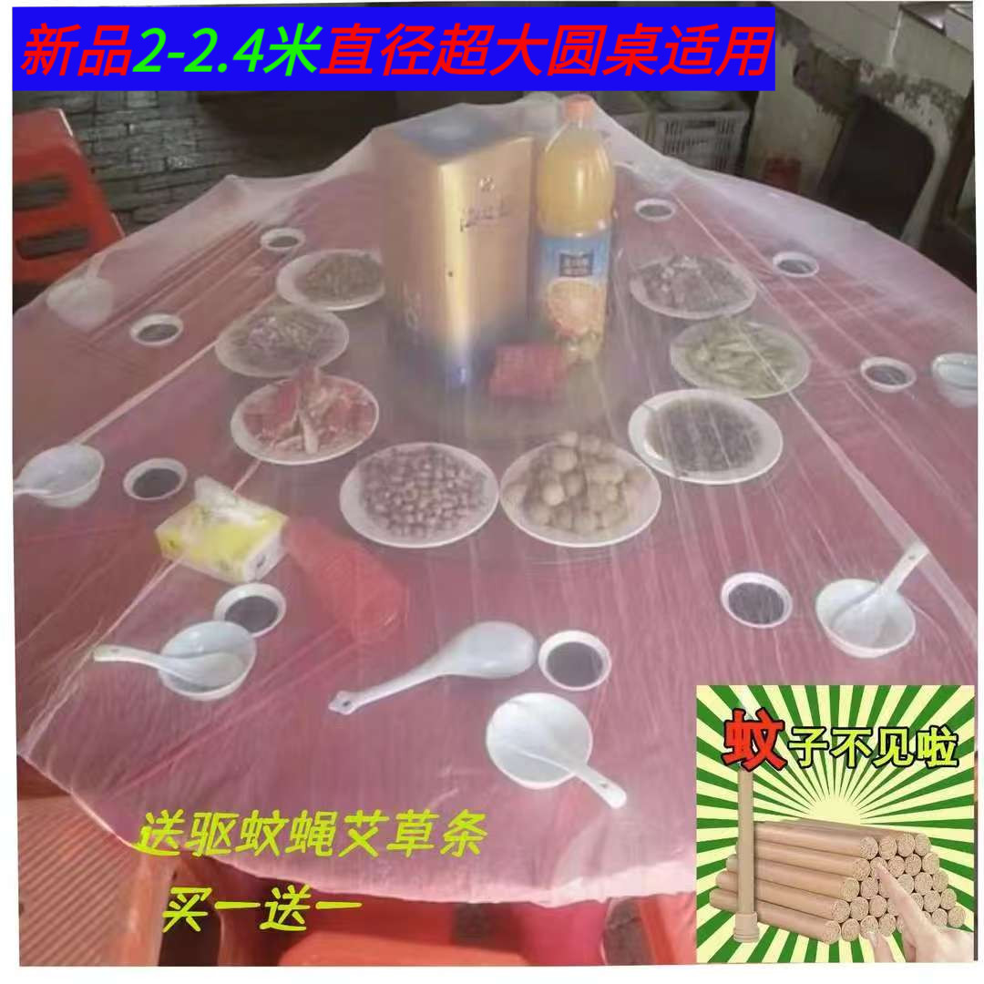 酒店餐桌纱罩大圆桌防蝇驱蚊淡粉色苍蝇网罩纱网食物菜罩送艾草帮