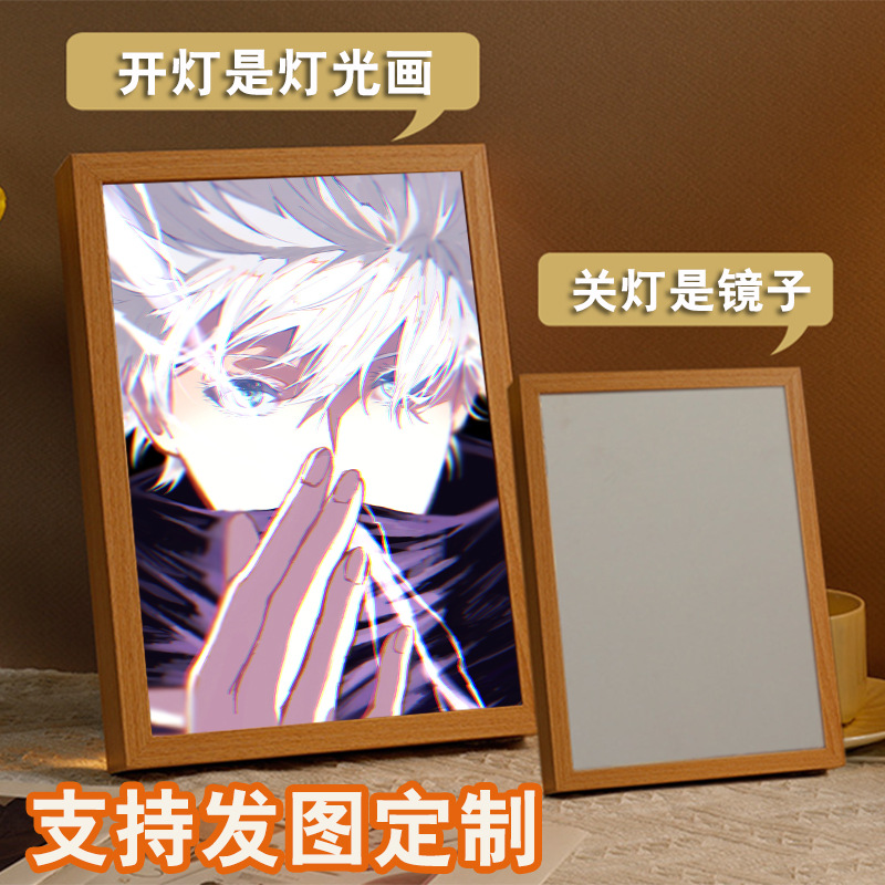 【来图定制】镜子灯光画发光画小夜灯卧室摆件情人节生日宠爱礼物