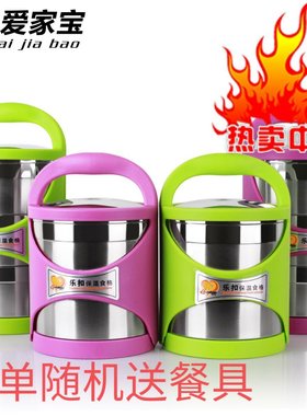 正品包邮爱家宝乐扣不锈钢餐盒