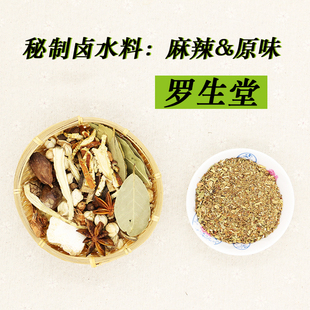 程家货铺卤水料包卤猪蹄&卤鸡爪（罗生堂）整料/粉料2种可选