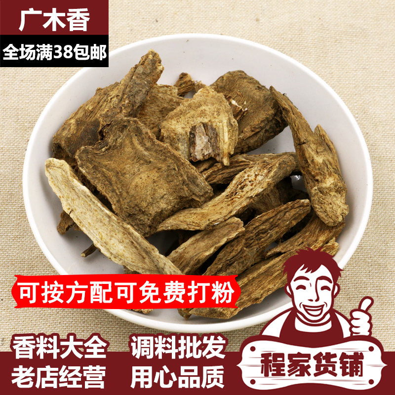 程家货铺，三十余年，用心经营，实体批发，价格更低，品质更好，货源更稳定！