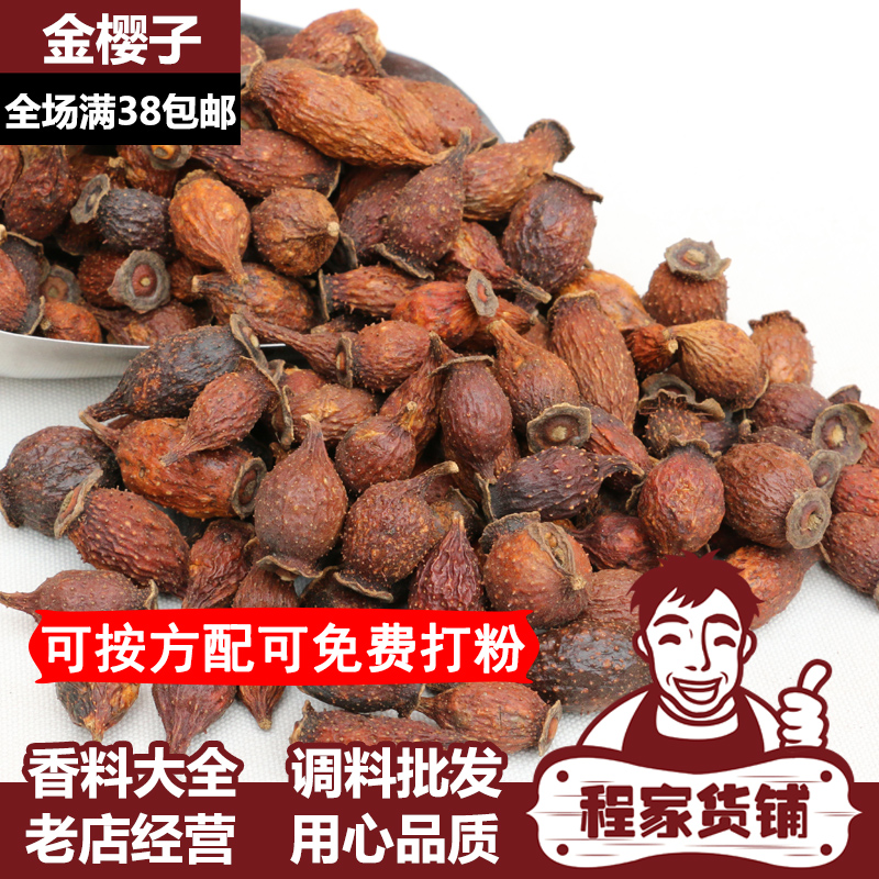 野生山石榴刺梨子