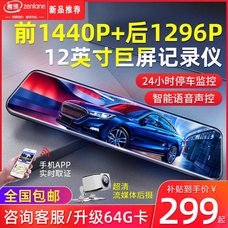 X330记录仪zenlane/善领双录