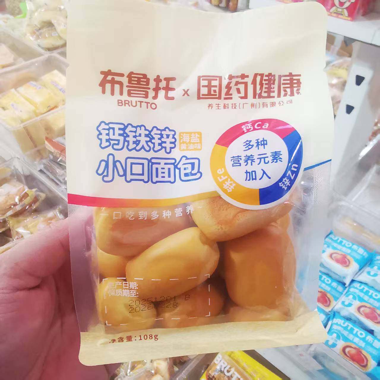 布鲁托钙铁锌小口面包黄油海盐味沙拉酱学生早餐夜宵充饥零食品,零食/坚果/特产,手撕面包,淘宝优惠券,粉丝福利购,淘宝优惠卷