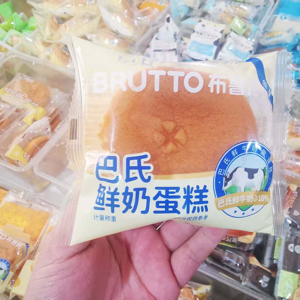 26年1月产布鲁托巴氏鲜奶蛋糕整箱学生营养早餐代餐点心糕点,零食/坚果/特产,夹心面包,淘宝优惠券,粉丝福利购,淘宝优惠卷