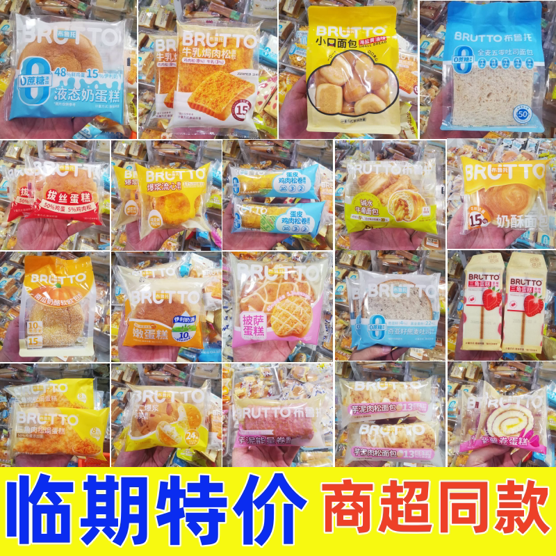 6月布鲁托牛乳小口面包燕麦坚果