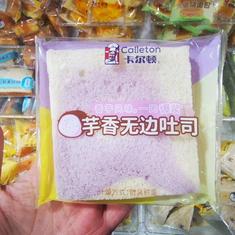 1月产卡尔顿芋香无边吐司面包混合牛奶盒子奶皮藜麦卷岩烧流心,零食/坚果/特产,传统西式糕点,淘宝优惠券,粉丝福利购,淘宝优惠卷