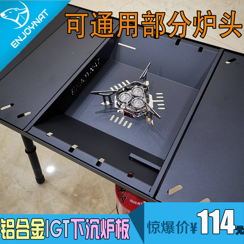 铝合金IGT配件便携实惠皮实耐用