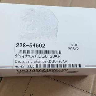 228 真空腔 岛津脱气 54502 议价