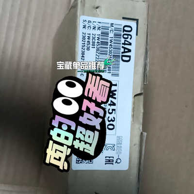 Q64AD  ，议价