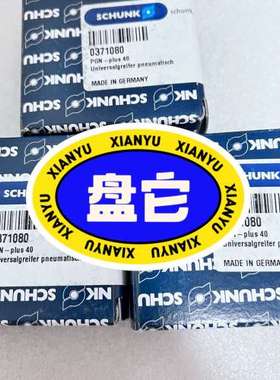 雄克PGN- plus40 0371080议价