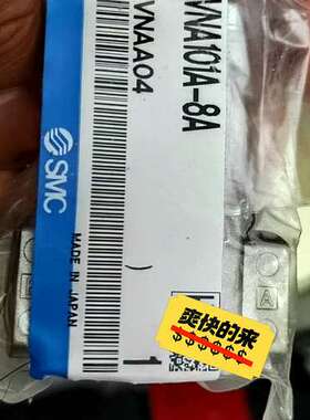 smc流体阀VNA101A-8A，，！议价