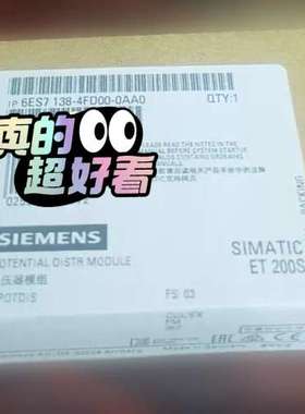 (议价)6ES7 138-4FD00-0AA0 SIEME