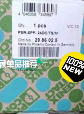 菲尼克斯2986025议价