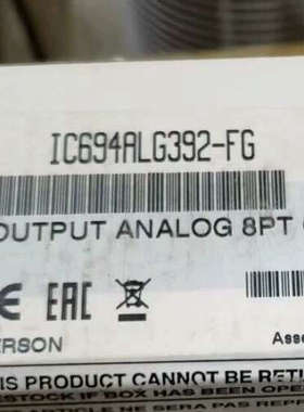 IC694ALG392 行货 议价