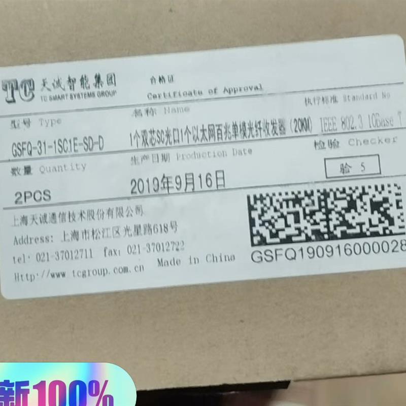 GSFQ-31-1SC1E-AS-D兆越工业以太网光纤交换机议价