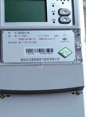 (议价)烟台东方威思顿DSSD178三相三线电子式多电能表|三相