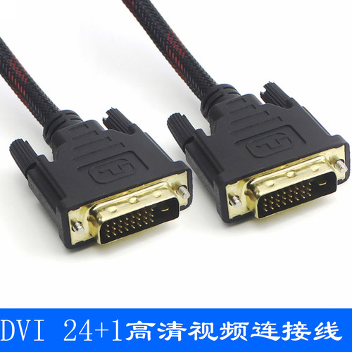 dvi线连接屏幕显示器屏线转换器