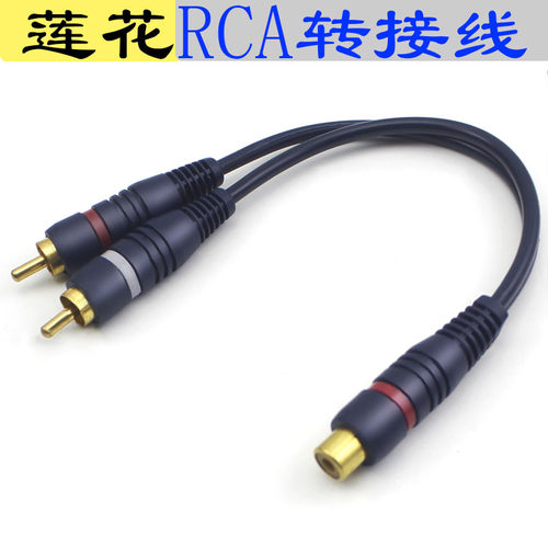 2RCA公转1rca母音频转换链接线