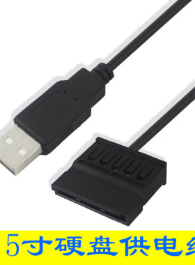 SATA15p转USB供电硬盘供电线