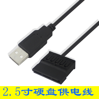 SATA15p转USB供电硬盘供电线