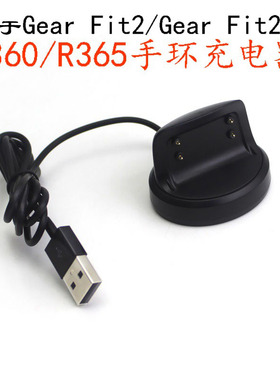 八鹰适用于三星Gear Fit2 pro手环充电器 R360R365手表磁吸充电器