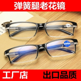 弹簧腿防蓝光老花镜男士 高级老人老光眼镜女 超轻高清抗疲劳正品