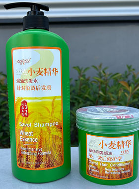 章华小麦滋润改善毛躁修护