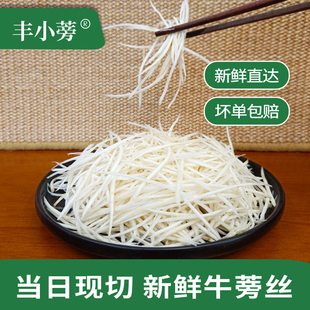 新鲜牛蒡丝现切现发寿司料理紫菜包饭香酥丝原料韩式日式山牛膀旁