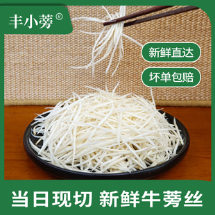 新鲜牛蒡丝现切现发寿司料理紫菜包饭香酥丝原料韩式 山牛膀旁 日式