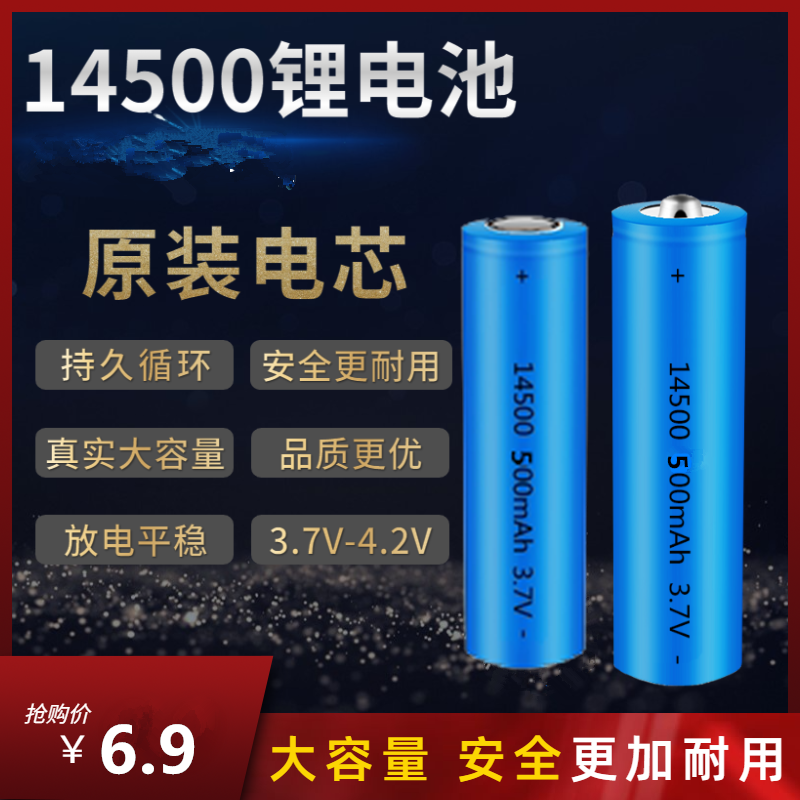 5号14500锂电池可充电USB充电器强光手电筒AA五号电池3.7V大容量