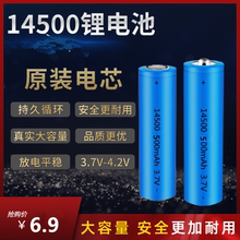 5号14500锂电池可充电USB充电器强光手电筒AA五号电池3.7V大容量