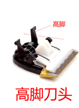 适用CHIGO志高成人理发器电推剪剃头刀刀头 ZG-F838 938 1138推子