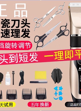 理发器剪刀剪发电推剪充电式成人电推子婴儿童剃头刀电动理发神器