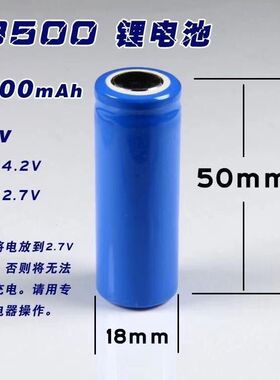 电推剪电池18500锂电池可充电USB充电器强光手电筒航模3.7V大容量