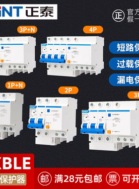正泰空气开关断路器带漏电保护器空开漏电保护开关1P2P3P4P32A63A