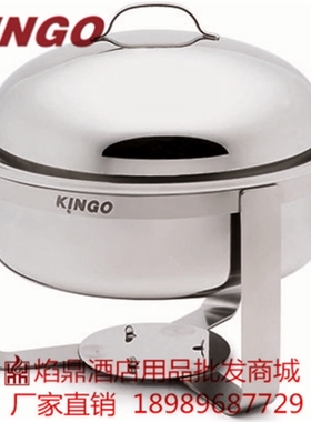 南洋精工KINGO布菲炉大厅酒店宴会小型汤炉架空电热自助餐炉 2801