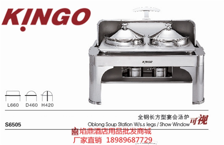 KINGO南洋精工 翻盖球型电热布菲炉S6505 汤炉自助炉宴会保温餐炉
