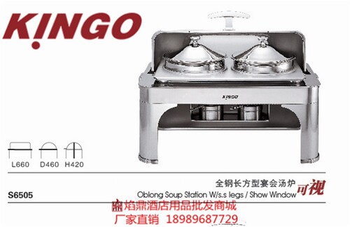 KINGO南洋精工 翻盖球型电热布菲炉S6505 汤炉自助炉宴会保温餐炉