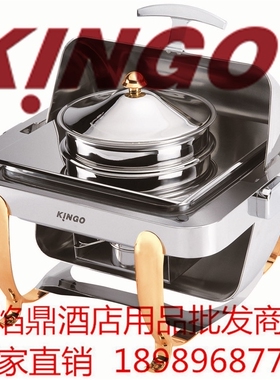南洋精工KINGO酒店宴会餐炉半球大厅自助小单格电热炉布菲炉C2405