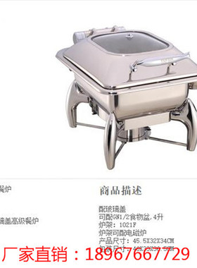 YUFEH宇辉 1021B长方形液压翻盖可视自助餐炉电加热保温炉布菲炉