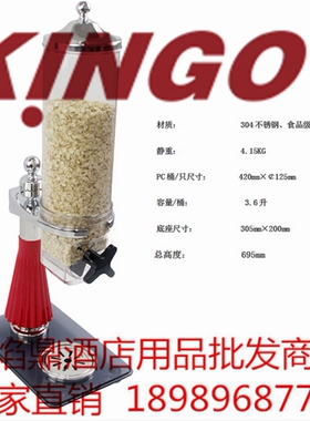 KINGO南洋精工 全钢自助餐桶自助餐 外贸燕麦鼎 燕麦桶 36301