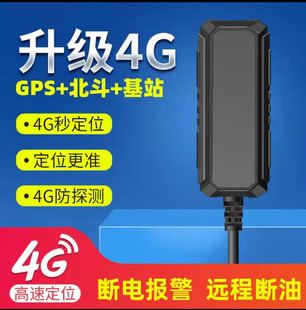 谷米4G北斗GPS定位器万物在线汽车追跟器电动摩托货车远程防盗