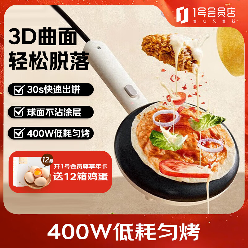 小熊家用薄饼机煎饼卷皮神器图片