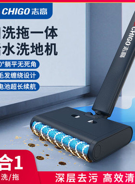 志高智能扫拖机器人ZG-H106洗地机家用全自动吸尘器