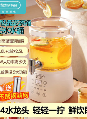 丽特斐分体式养生壶3L大容量
