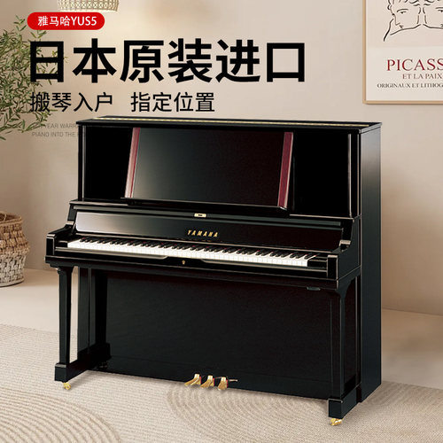 雅马哈旗舰型号专业演奏钢琴YUS5